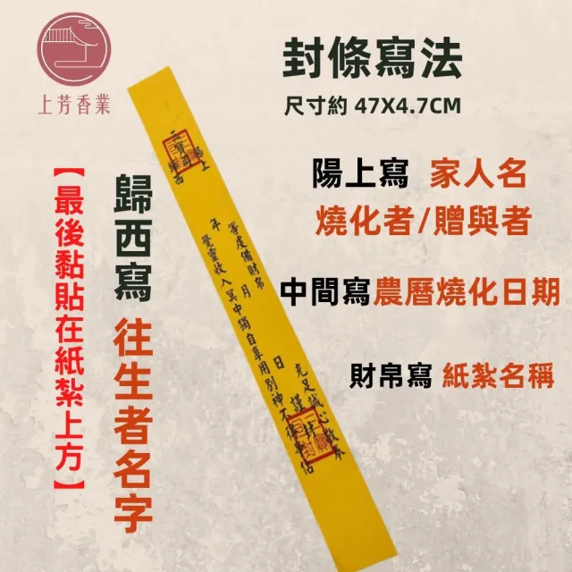 【上芳香業】金紙 紙紮用品 休閒。紙紮按摩椅 附僕人 附封條卡(祭祀 祖先 百日 頭七 往生用品)