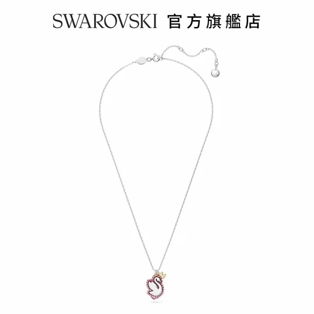 【SWAROVSKI 官方直營】Swan 鏈墜 天鵝 粉紅色 鍍白金色