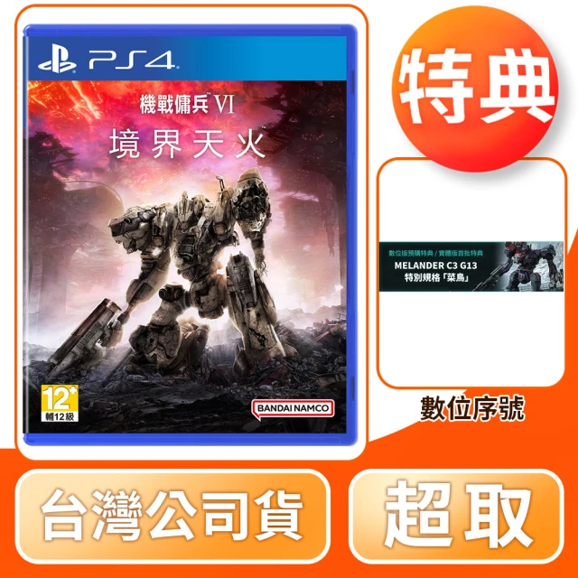 SONY 索尼 PS4 NBA 2K24 黑曼巴限定版 中文