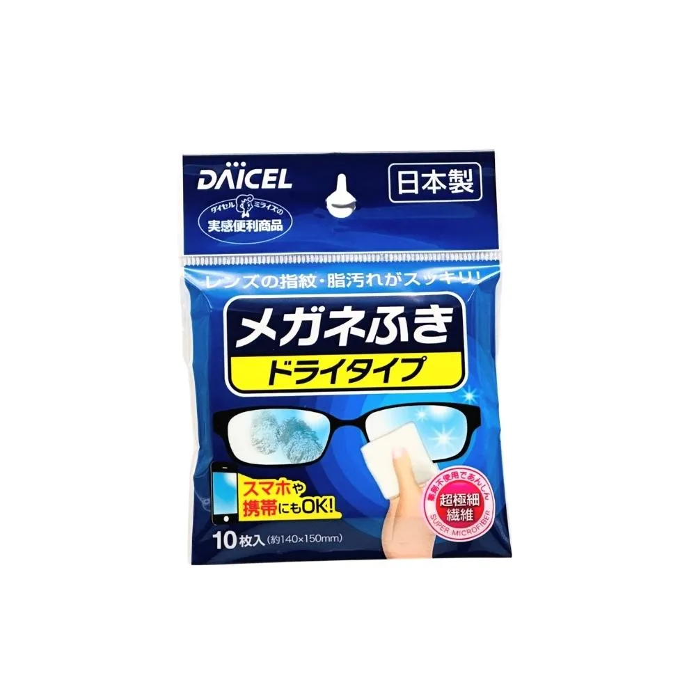 【日物販所】日本超細纖維眼鏡布-1包10片(眼鏡布 擦拭布 眼鏡擦 清潔布 螢幕清潔布)
