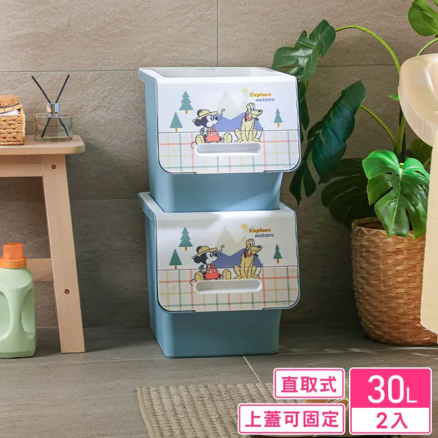 【KEYWAY 聯府】面寬30-米奇直取式整理箱30L-2入 探索(迪士尼正版授權 收納箱 MIT台灣製造)