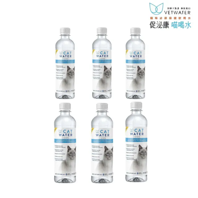 【Catwater促泌康】喵喝水/冰川水500ml-6入組(貓咪飲用水/泌尿道保健專用)