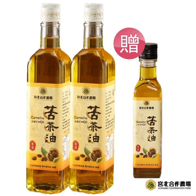 清山茶廠 茶籽油苦茶油雙頂級好油組(頂級苦茶油500ml+茶