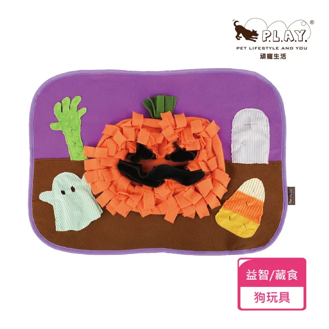 【P.L.A.Y.】嗅聞墊 萬聖派對 狗玩具 慢食墊 寵物益智玩具 寵物藏食玩具 萬聖節