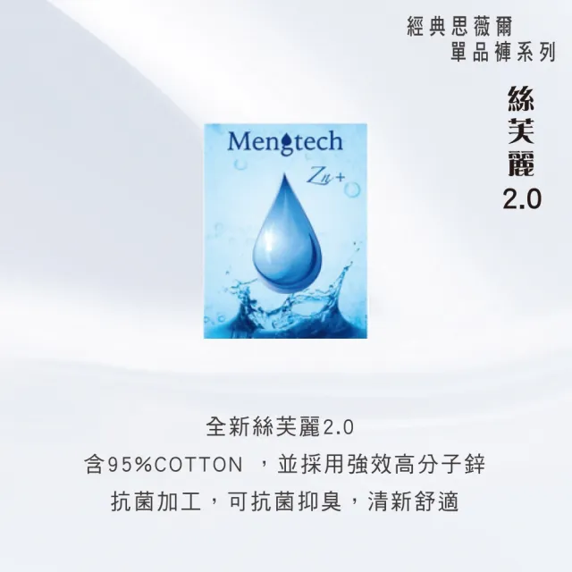 【Swear 思薇爾】絲芙麗2.0系列M-XXL素面高腰低衩三角女內褲(小薊紫)