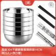 【LMG】高級304不鏽鋼14cm雙層隔熱碗5入+筷5雙(雙層碗筷5入組)
