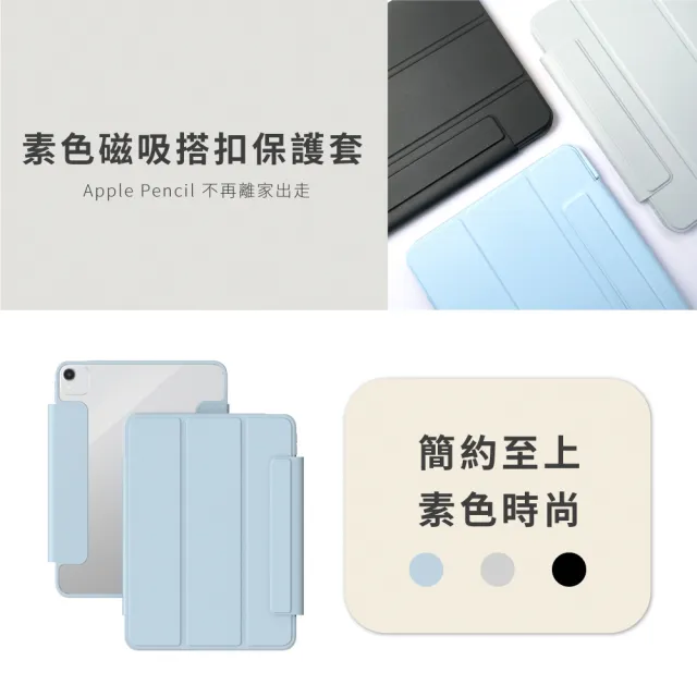 【AHAStyle】iPad Air4/5/Pro11 全包磁吸搭扣保護殼 三折式/硬底軟邊/右側裸空可搭筆套款 黑色