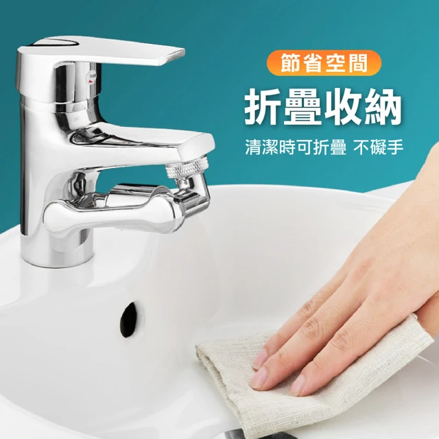 Jo Go Wu 1080°旋轉水龍頭延伸器(過濾器/節水器/起泡器/省水器/洗漱神器)