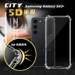 【CITY戰車系列】三星 Samsung Galaxy S23+ 5D軍規防摔氣墊手機殼