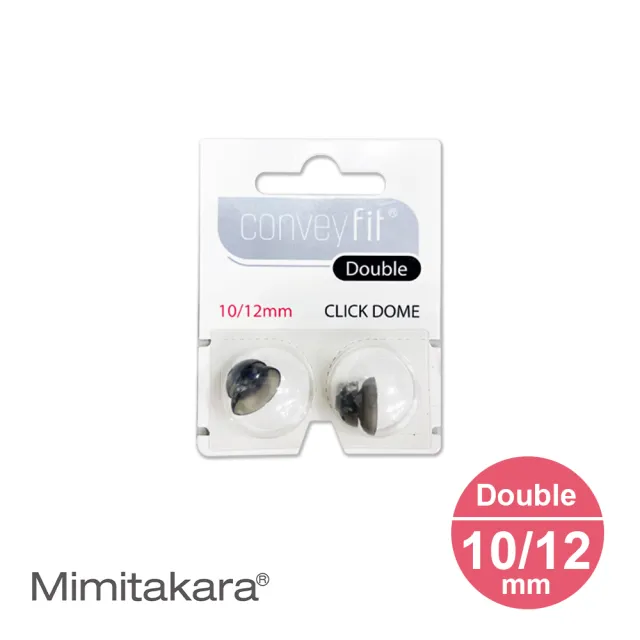 【Mimitakara 耳寶】Conveyfit Click dome Double 耳塞 C1/I1助聽器專用