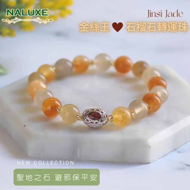 Naluxe 冰種金絲玉+紅石榴石轉運珠開運手鍊(避邪保平安、財源滾滾暢通無阻)