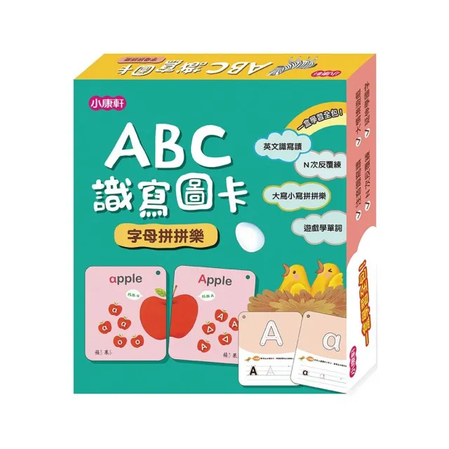 ABC識寫圖卡：字母拼拼樂