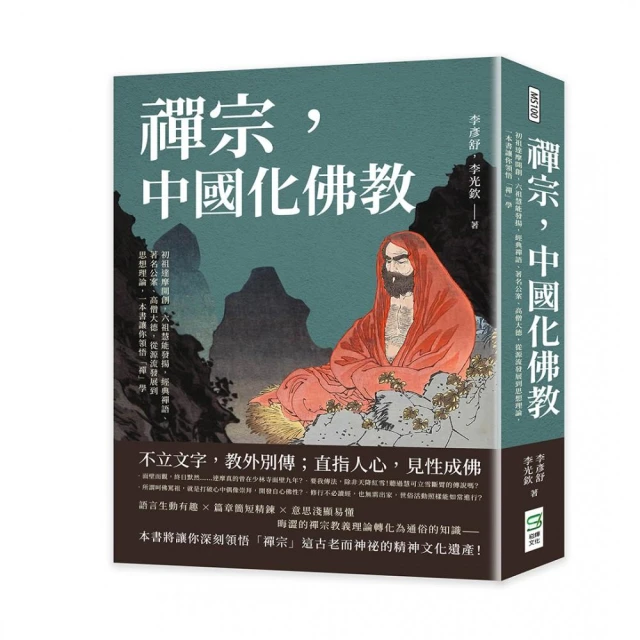徹悟禪師開示語錄好評推薦