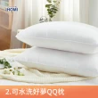 【iHOMI】買1送1 熱賣舒眠好枕 多款枕頭任選(均一價)
