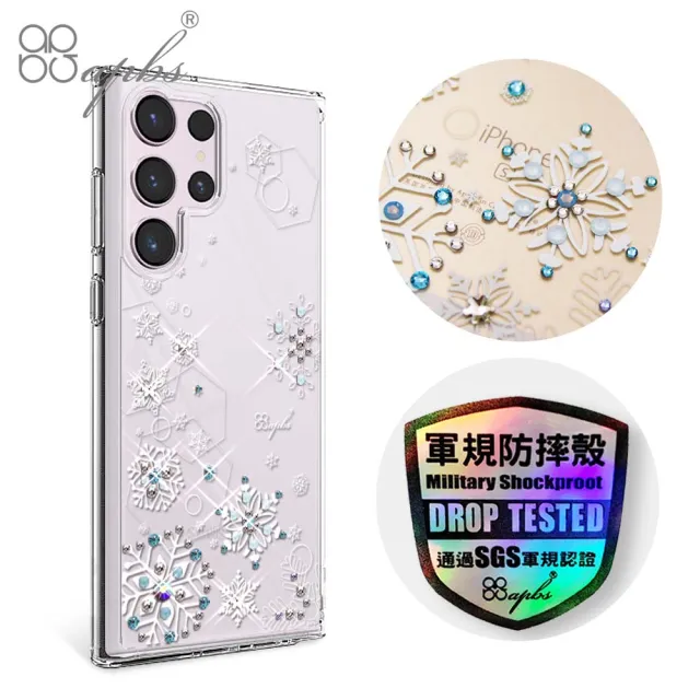 【apbs】Samsung S23 Ultra / S23+ / S23 輕薄軍規防摔水晶彩鑽手機殼(紛飛雪)