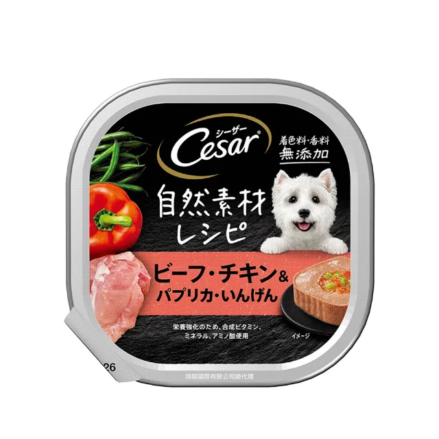 【Cesar 西莎】自然素材餐盒85gx28入(多口味任選 全齡犬)