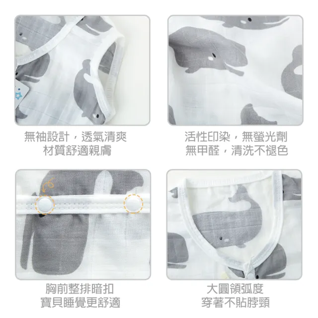 【Muslin tree】Muslin tree二層紗防踢被無袖防踢被(2層紗 兒童背心防踢被背心 空調房 冷氣房 無袖背心)