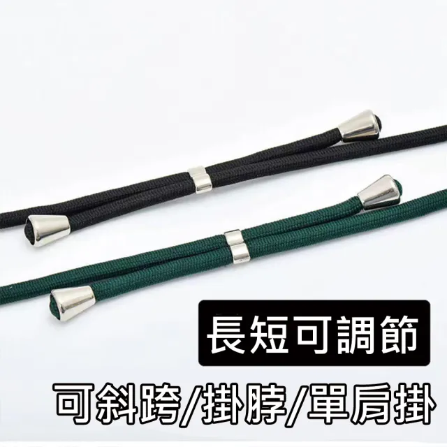 【HongXin】Apple/安卓通用 手機掛繩夾片免打孔 編織掛繩 斜背吊繩 掛繩(頸掛繩 背帶)