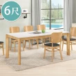 【BODEN】米森6尺白色岩板實木餐桌