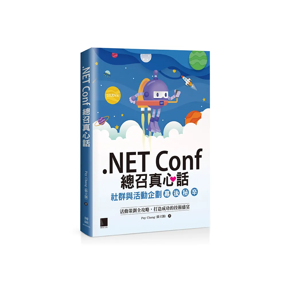 .NET Conf 總召真心話：社群與活動企劃幕後秘辛