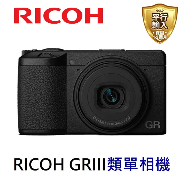 【RICOH】GRIII GR3 標準版數位相機(平行輸入)