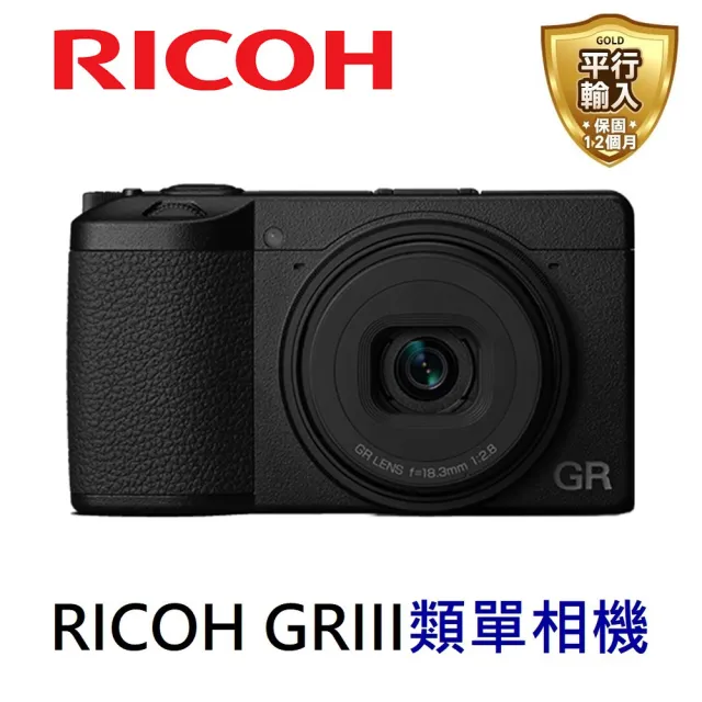 RICOH】GRIII GR3 標準版數位相機(平行輸入) - momo購物網- 好評推薦