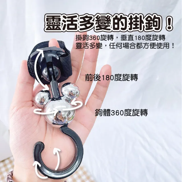 【和愛堂 Waido】寵物推車掛鉤嬰兒推車掛鉤-黑色(米奇米妮 手推車掛勾 椅背掛勾 萬用掛勾)