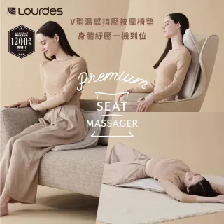 【台隆手創館】ATEX LOURDES V型溫感指壓按摩椅墊-煙燻灰/奶霜杏 AX-HPL368(按摩枕)