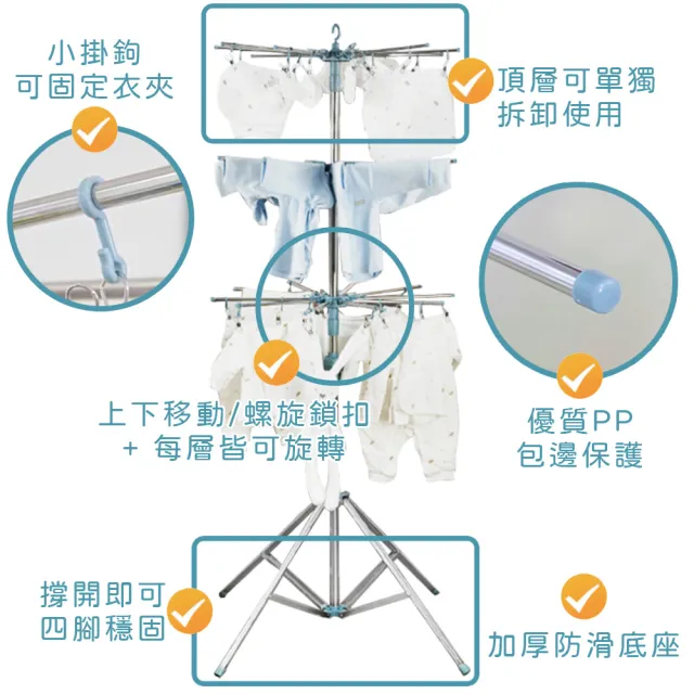 【AOTTO】多桿旋轉防風不銹鋼折疊曬衣架-型錄(毛巾架 晾曬架 寶寶曬衣)