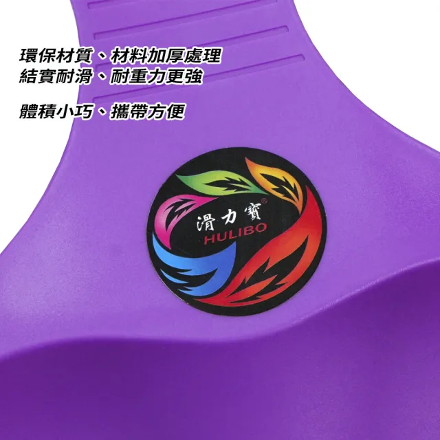 【滑力寶HULIBO】防滑紋路型 滑草板2入裝 / 4組配色可選 尺寸56.5x37x3cm(滑草/滑沙/滑雪/水泥溜滑梯)