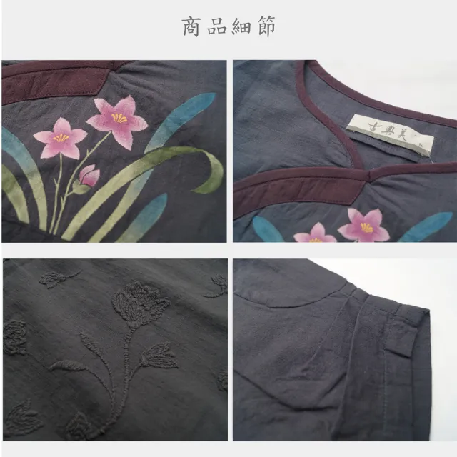 【古典美】03041 手繪刺繡上衣(茶禪服/中國風/國服/漢服/手染服/棉麻/亞麻/天然纖維)