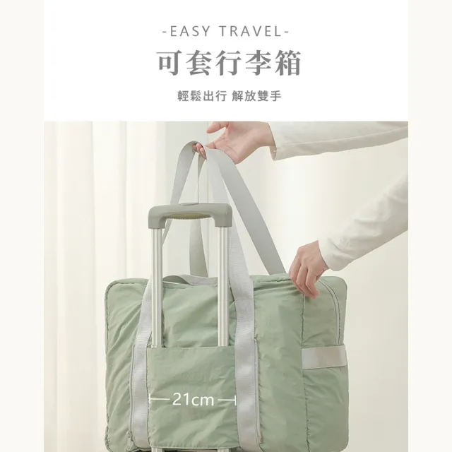 【Seoul house】雙11 旅行加厚大容量防水包 折疊袋(共三色)