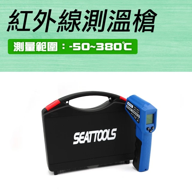 久良儀器 工業測溫-50~380度 料理溫度槍 0.5秒快速測量 非接觸式測溫 TG380R-F(測溫度 測溫槍 溫度槍)