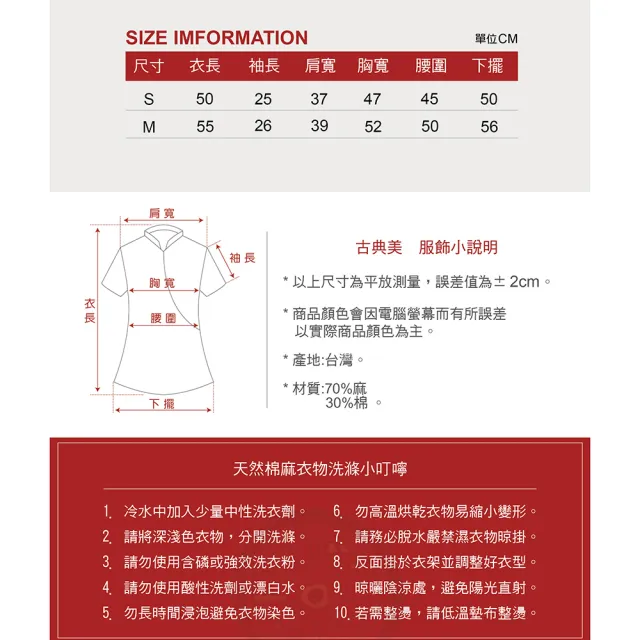【古典美】03055 手繪皺皺布上衣(茶禪服/中國風/國服/漢服/手染服/棉麻/亞麻/天然纖維)