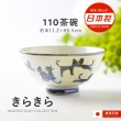 【YS-MART】日本製 美濃陶器 黑貓光澤質感碗(1入 美濃燒 光澤彩釉)