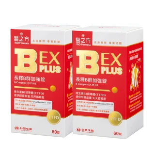 【台塑生醫】SET-B群EX PLUS加強錠x2瓶(60錠/瓶)