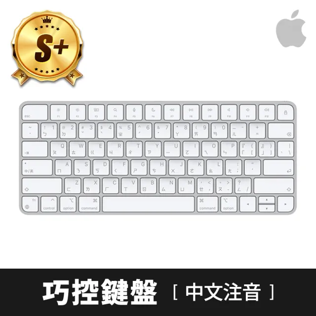 Apple 蘋果 S 級福利品 Magic Keyboard 2 中文注音鍵盤(原廠保固中)