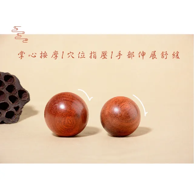 【經脈活絡】花梨木保健手球2入-附布袋(按摩球 穴位按摩 放鬆肌肉 掌中雷 足底按摩 解壓 復健)