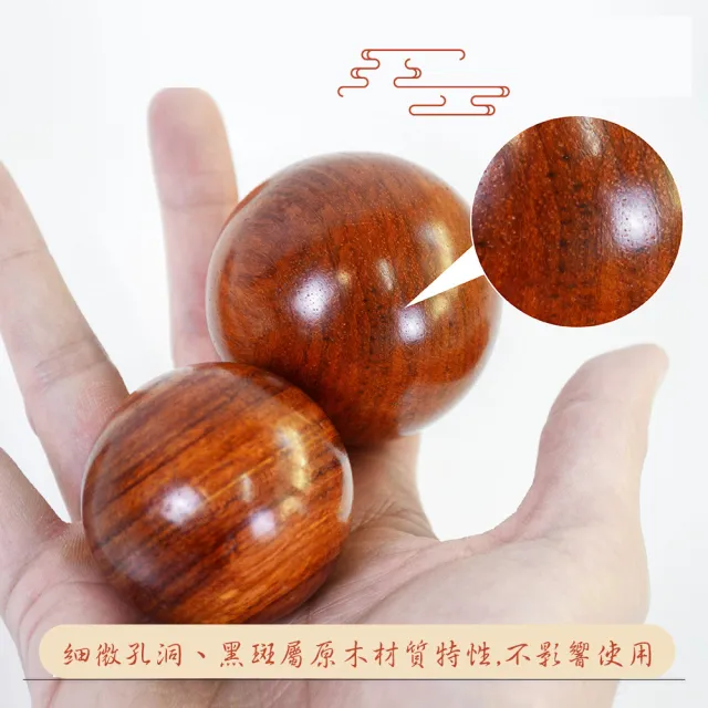 【經脈活絡】花梨木保健手球2入-附布袋(按摩球 穴位按摩 放鬆肌肉 掌中雷 足底按摩 解壓 復健)