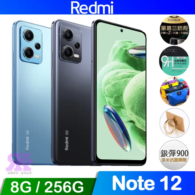 小米】Redmi 紅米Note 12 5G 6.67吋(8G/256G 贈空壓玻保) - momo購物網