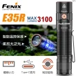 【Fenix】E35R 超亮便攜EDC手電筒(Max 3100 Lumens)
