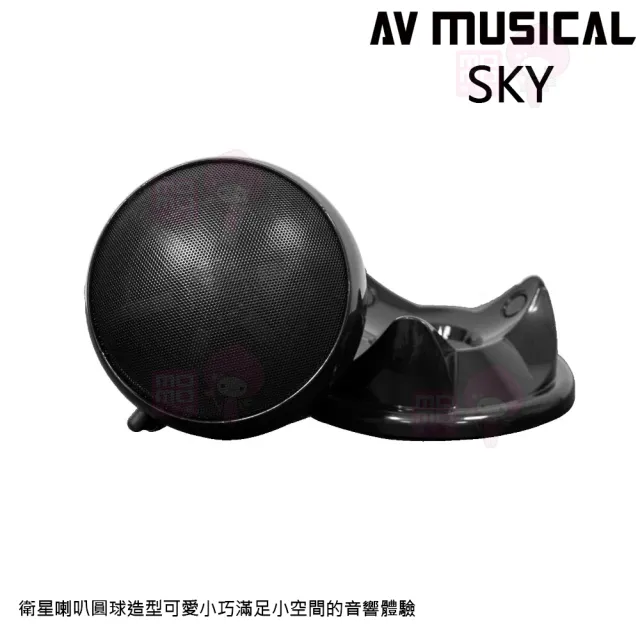 【AV MUSICAL】SKY 桌放型喇叭(衛星磁吸式喇叭 圓球造型環繞喇叭 黑一對)