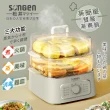 【SONGEN 松井】多功能雙層蒸煮鍋/電火鍋/電蒸鍋/美食鍋/料理鍋