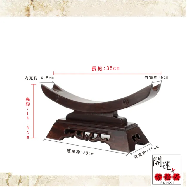 【開運方程式】黑紫檀文昌筆座擺件底座35公分大款(木雕 招財開運擺件 陽宅風水)