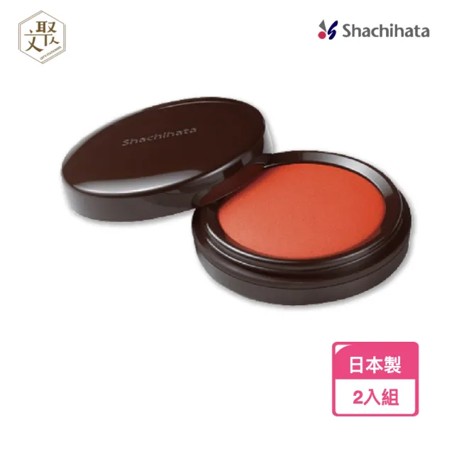 【Shachihata】日本 SHACHIHATA 速乾 朱肉印泥40號 紅肉 黑盒  2入組(原廠正貨)