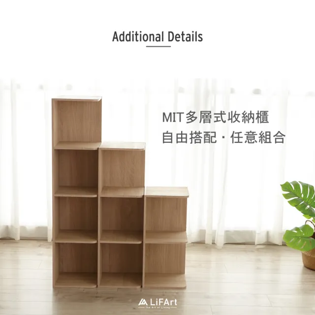 【LiFArt】日系簡約三層角落收納櫃(MIT/收納櫃/置物櫃/書架)