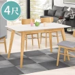 【BODEN】麥凱4尺白色岩板實木餐桌