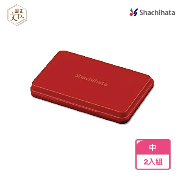 【Shachihata】日本 SHACHIHATA 快乾 中型油性印台 紅色 2入組(原廠正貨)