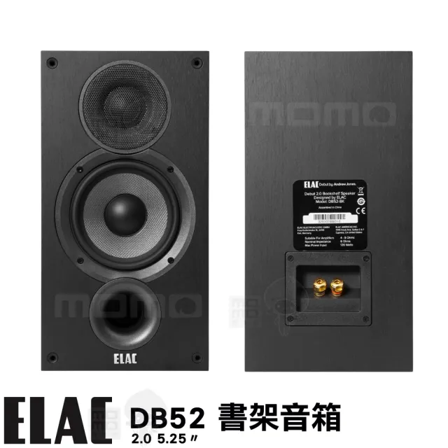 【ELAC】DB52 書架式(5.25吋環繞喇叭一對 釪環公司貨 保固三年)