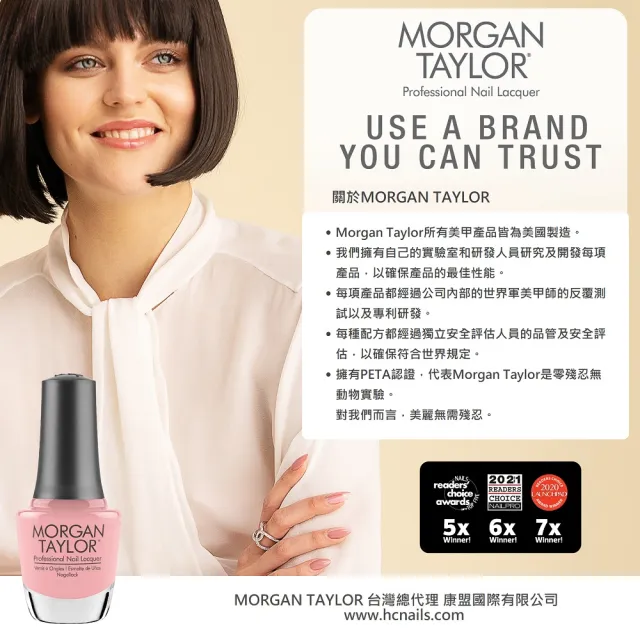 【MORGAN TAYLOR】REACT 強效底油 15ml(類光撩/免照燈)